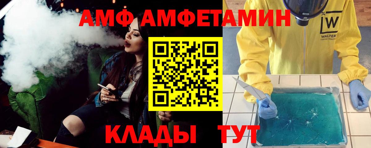 АМФЕТАМИН Розовый Кохма
