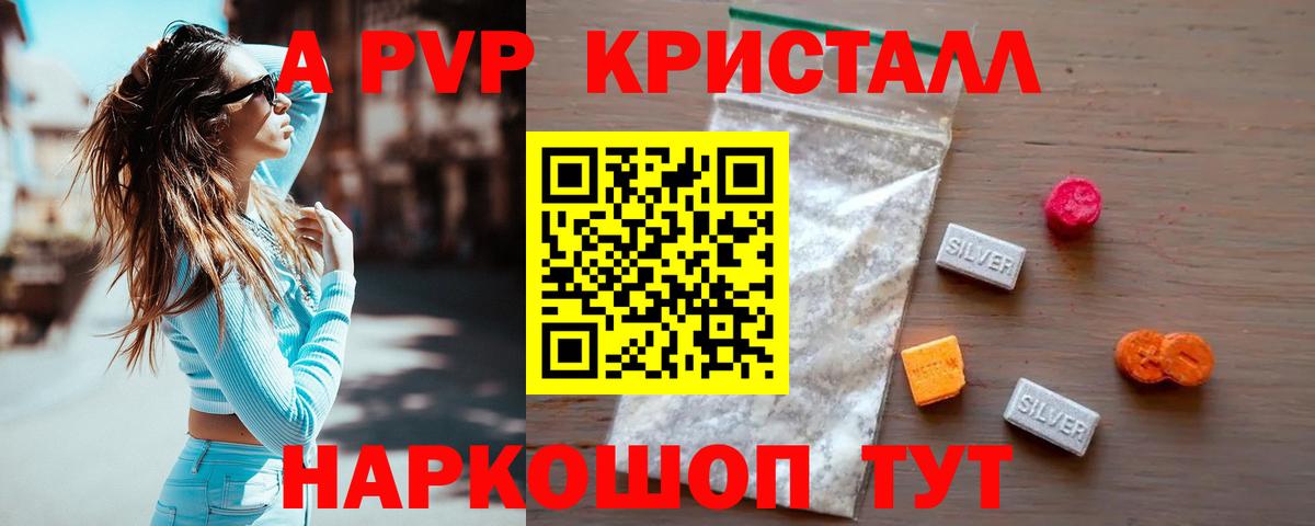 Alpha PVP кристаллы  Альфа ПВП VHQ  Кохма  Вход с VPN  Alpha PVP кристаллы 