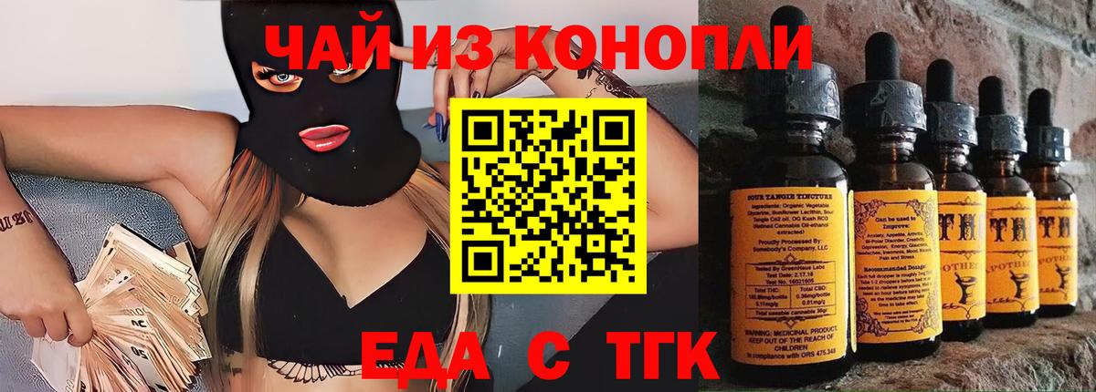 Печенье с ТГК марихуана  Вход с VPN  Кохма 