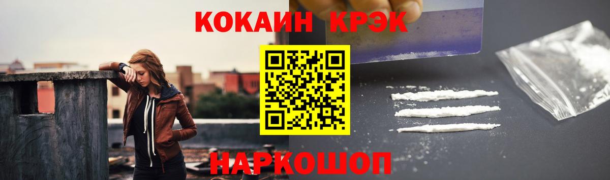Кокаин VHQ  Вход с VPN  Кохма  COCAIN VHQ 