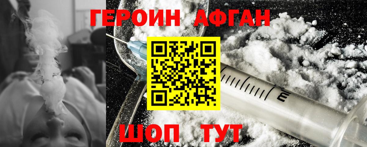 Кохма  ГЕРОИН  Вход с VPN  ГЕРОИН Heroin 
