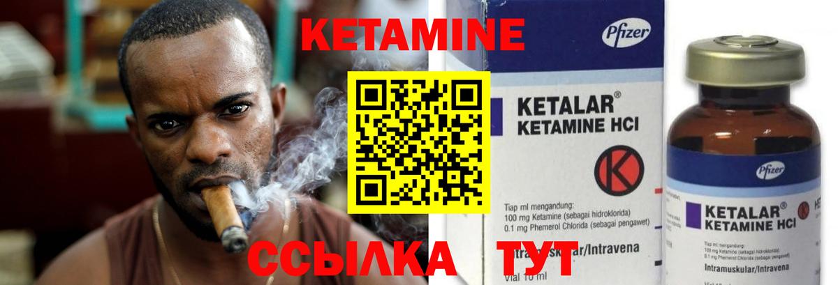 Кохма  КЕТАМИН VHQ  Вход с VPN 