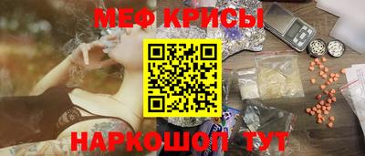 мефедрон мука Волжский