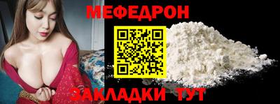 меф Боровичи