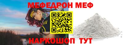 мефедрон мука Волжский