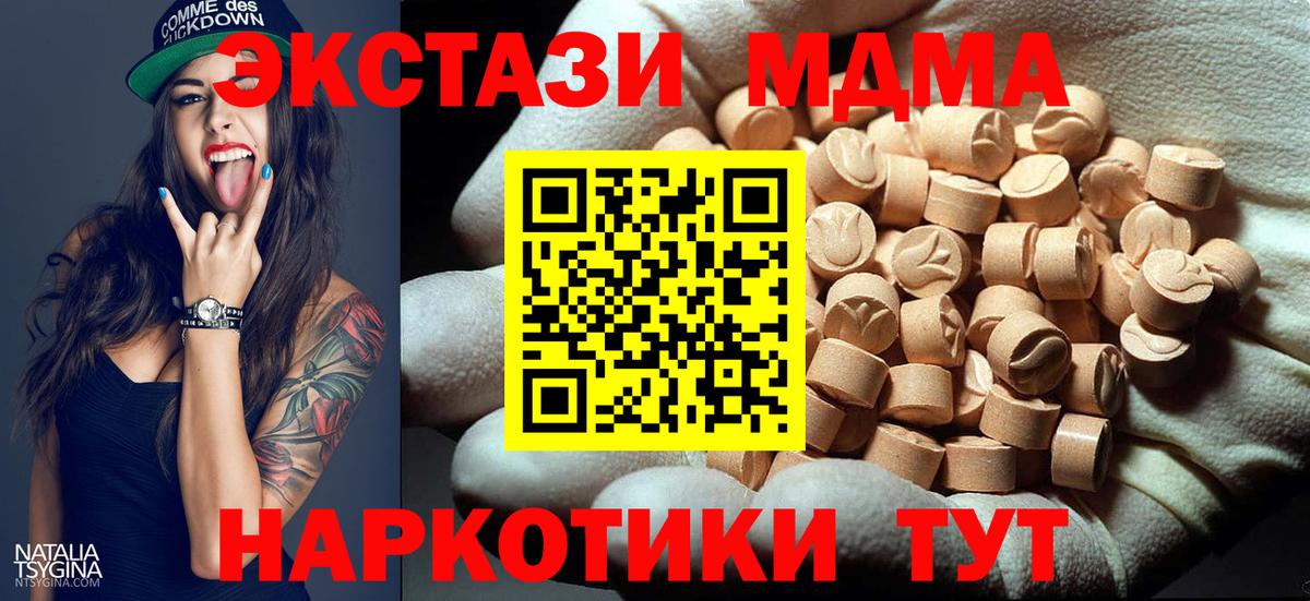 MDMA кристаллы  MDMA  Кохма  MDMA VHQ  Вход с VPN 