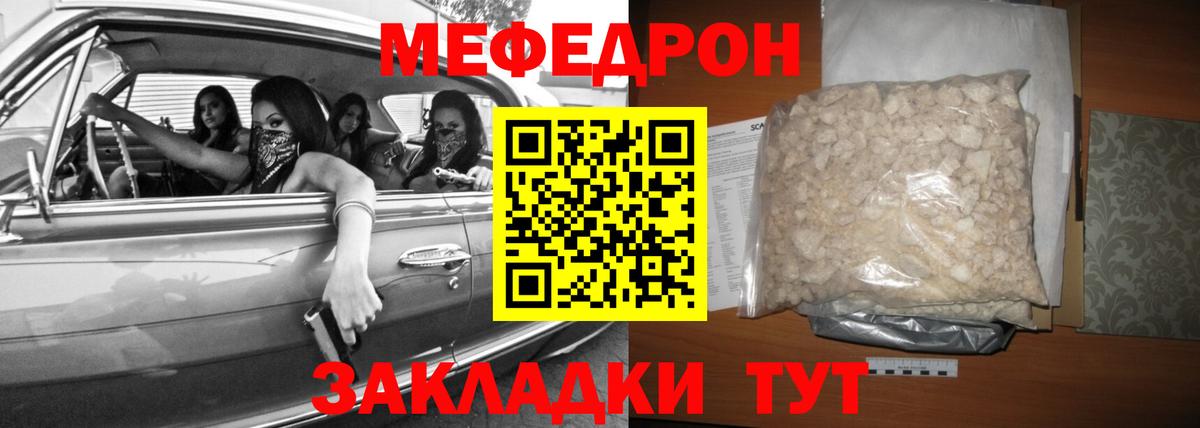 Мефедрон Кохма