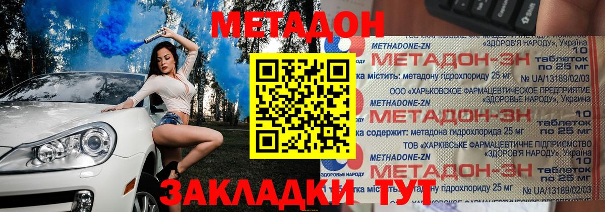 сайты даркнета официальный сайт  Метадон кристалл  МЕТАДОН мёд  Вход с VPN  Кохма 