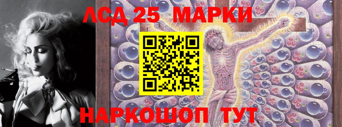 наркошоп  Марки 25I-NBOMe 1,5мг  Вход с VPN  Кохма 