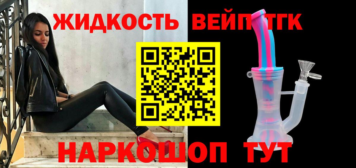 Кохма  ТГК вейп  Вход с VPN 